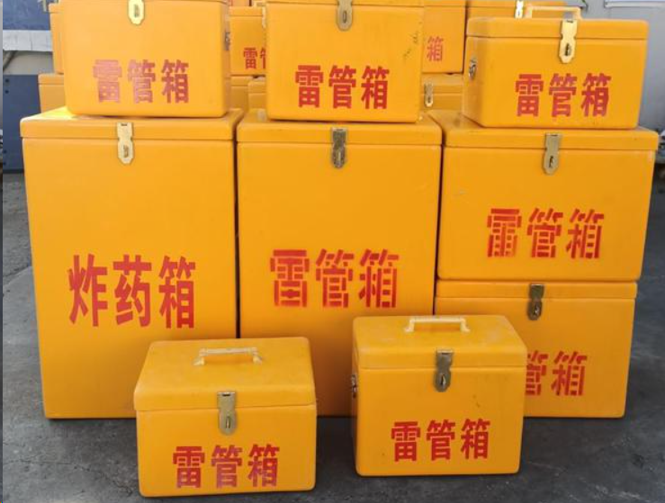 广阳如何区分炸药箱与雷管箱？