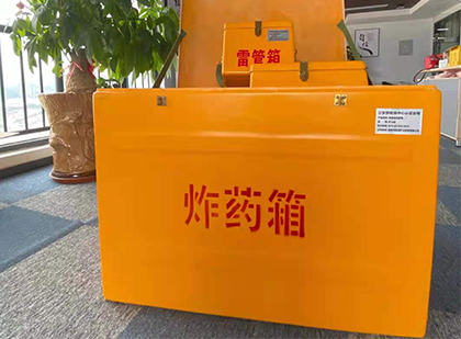 广阳如何正确选择炸药箱？